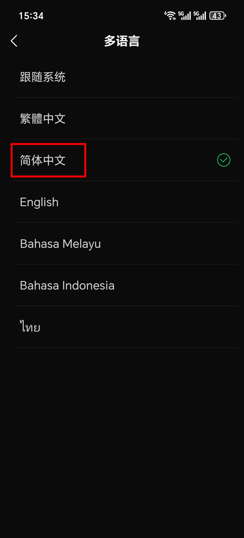 JOOXApp官方中文版