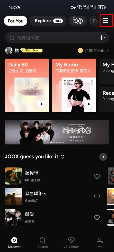 JOOXApp官方中文版