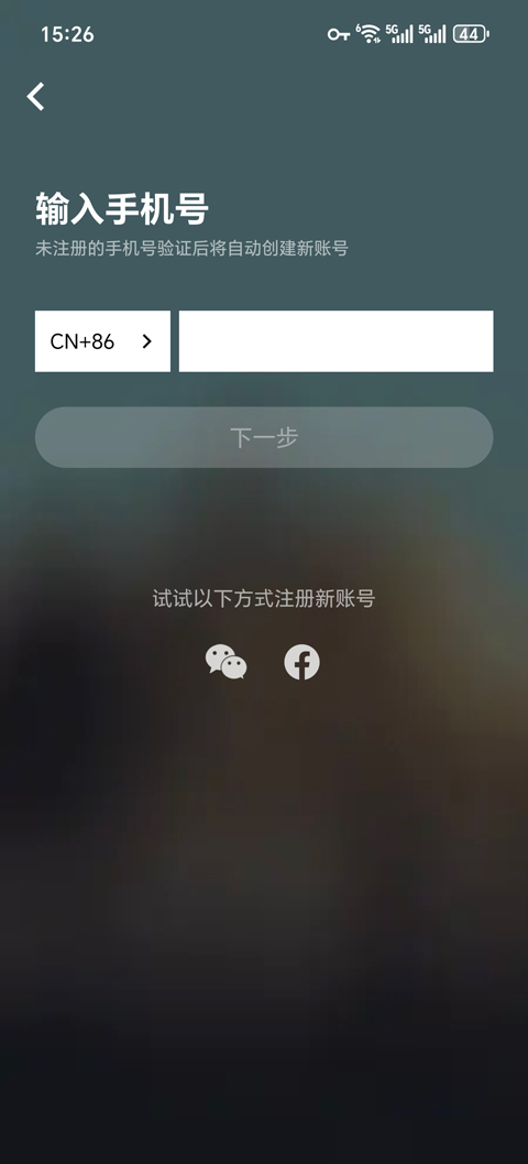 JOOXApp官方中文版