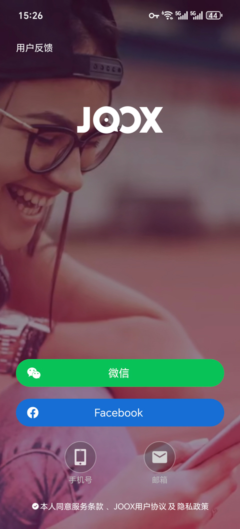 JOOXApp官方中文版