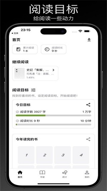 Reeden阅读器3 Reeden阅读器3