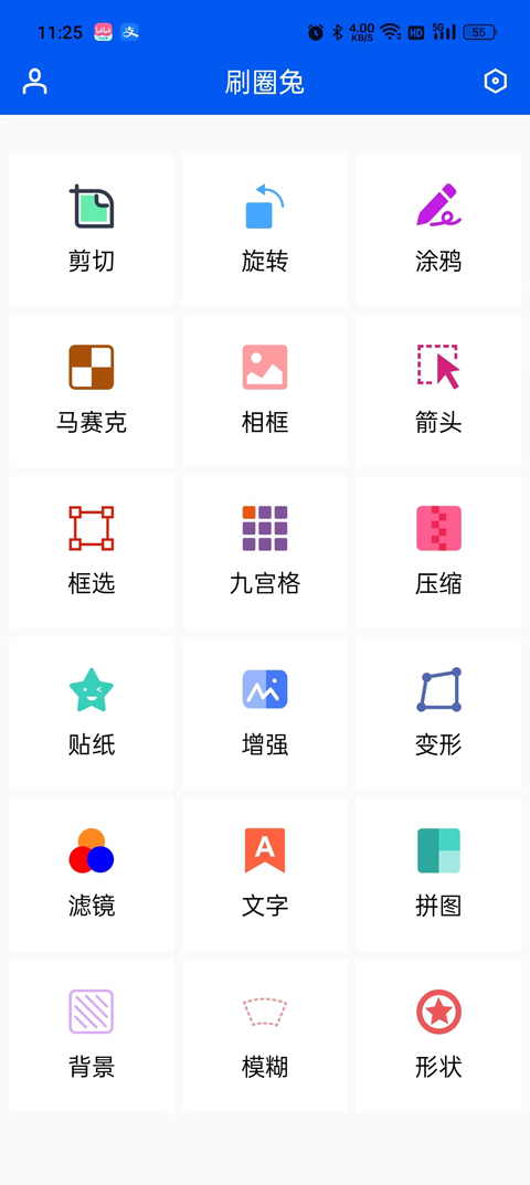 刷圈兔最新版无水印