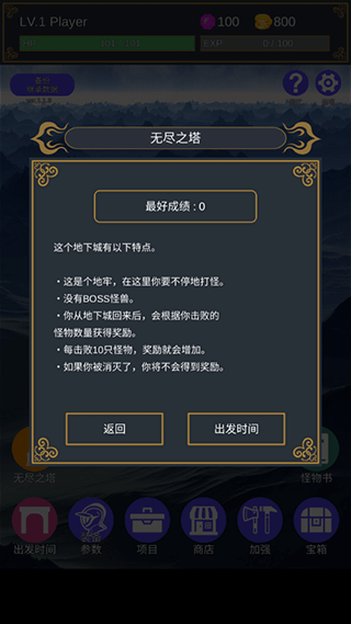 击败与完善官方正版
