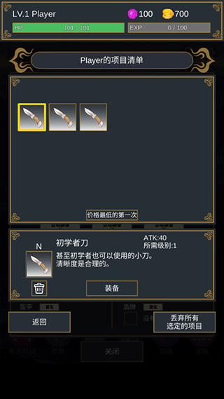击败与完善官方正版