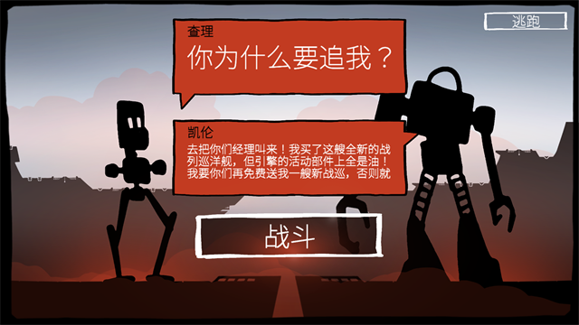 战巡大作战最新版正版