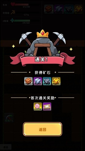 公主矿工免费版手机