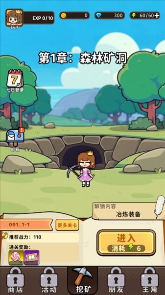 公主矿工免费版手机