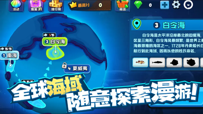 鱼吃鱼无限钻石版免费3 鱼吃鱼无限钻石版免费3