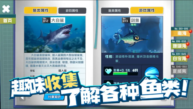 鱼吃鱼无限钻石版免费5 鱼吃鱼无限钻石版免费5