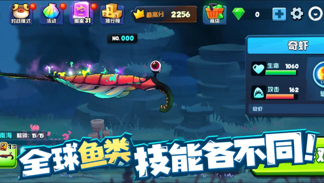 鱼吃鱼无限钻石版免费2 鱼吃鱼无限钻石版免费2