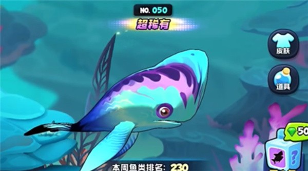 鱼吃鱼无限钻石版免费