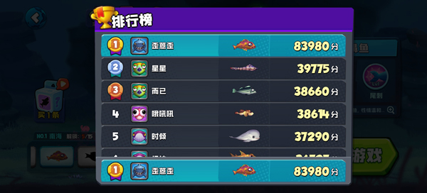 鱼吃鱼无限钻石版免费