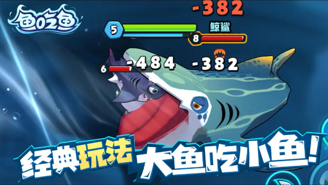 鱼吃鱼无限钻石版免费