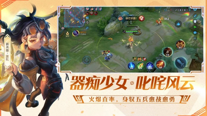 王者荣耀体验服最新版
