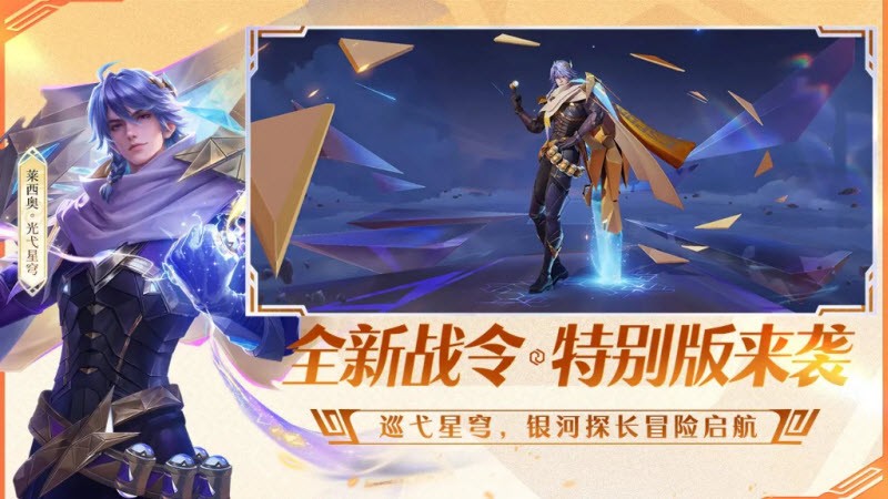 王者荣耀体验服最新版2 王者荣耀体验服最新版2