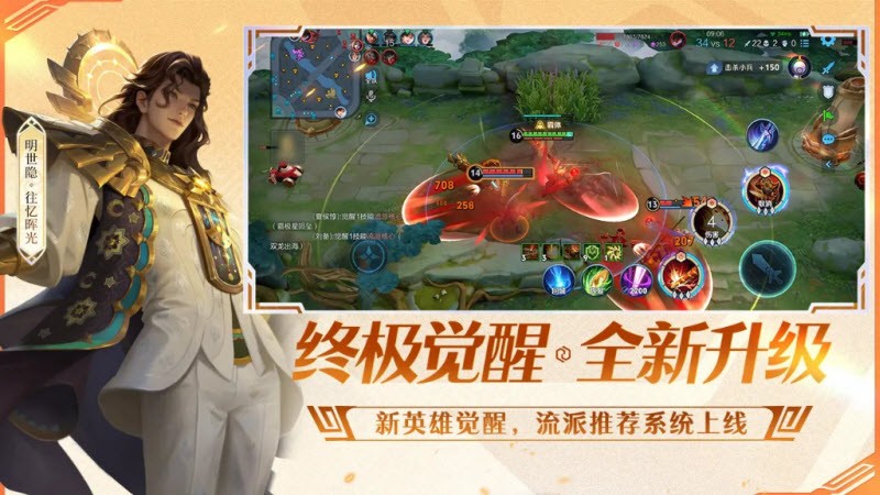 王者荣耀体验服最新版1 王者荣耀体验服最新版1