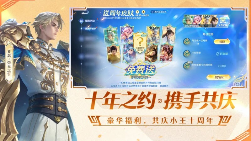 王者荣耀体验服最新版5 王者荣耀体验服最新版5