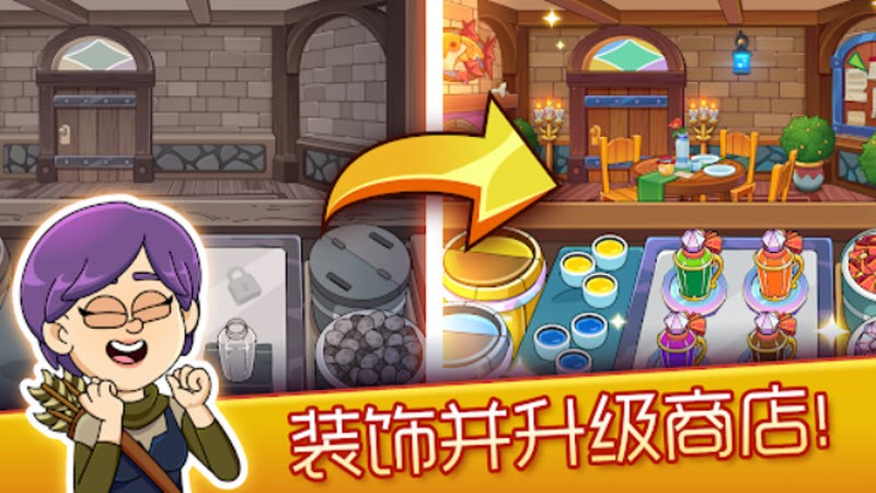 梦幻药剂2无限金币版3 梦幻药剂2无限金币版3