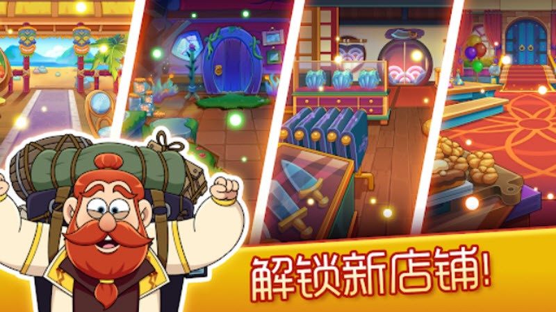 梦幻药剂2无限金币版1 梦幻药剂2无限金币版1