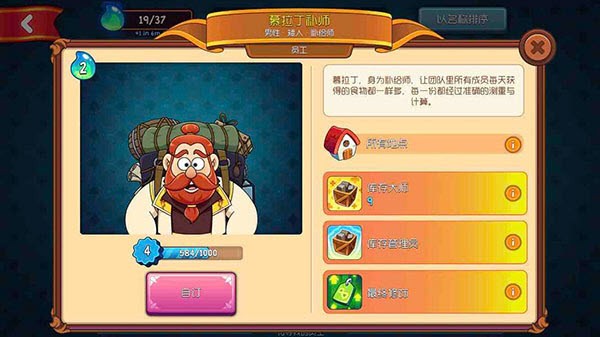 梦幻药剂2无限金币版