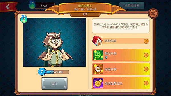 梦幻药剂2无限金币版