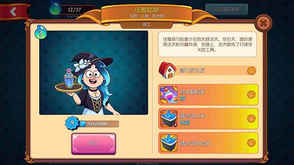 梦幻药剂2无限金币版