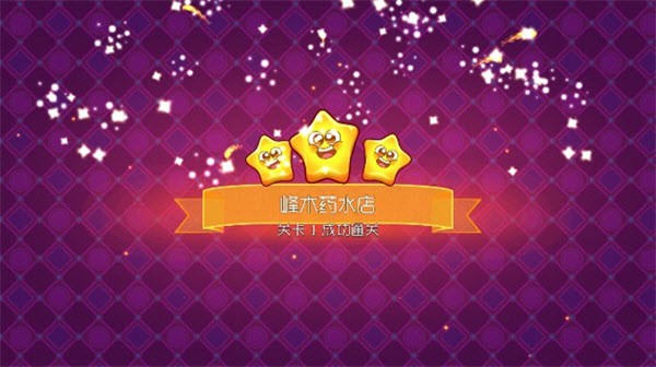 梦幻药剂2无限金币版