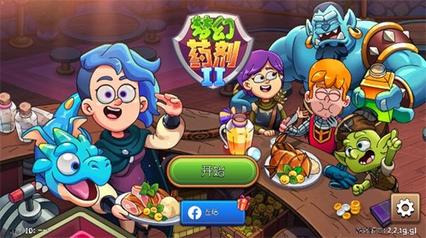 梦幻药剂2无限金币版