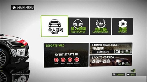 世界拉力锦标赛7手游免费版
