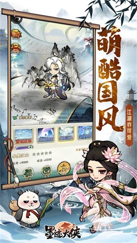 墨迹大侠app2026最新版2 墨迹大侠app2026最新版2