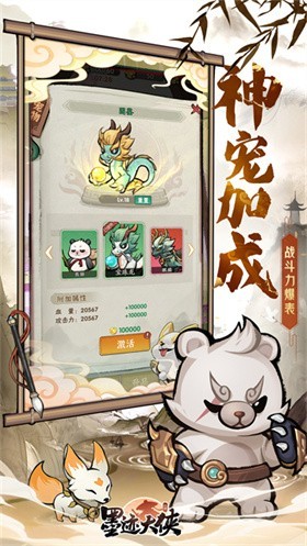 墨迹大侠app2026最新版1 墨迹大侠app2026最新版1