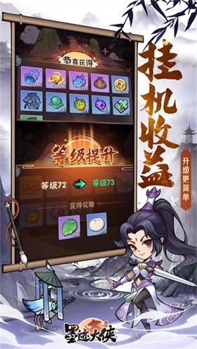 墨迹大侠app2026最新版3 墨迹大侠app2026最新版3