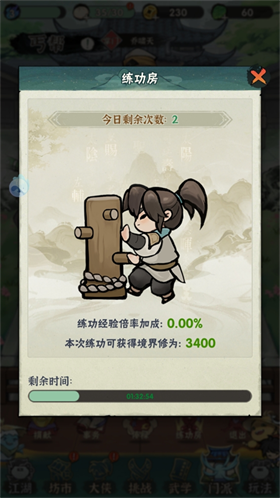墨迹大侠app2026最新版
