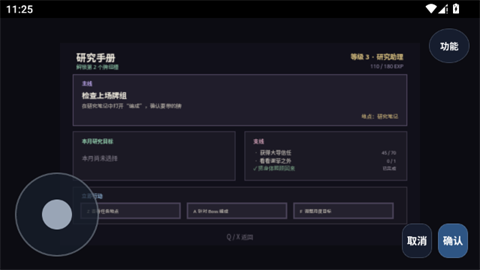 大英博士物语游戏手机版安卓