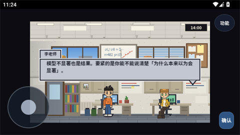 大英博士物语游戏手机版安卓