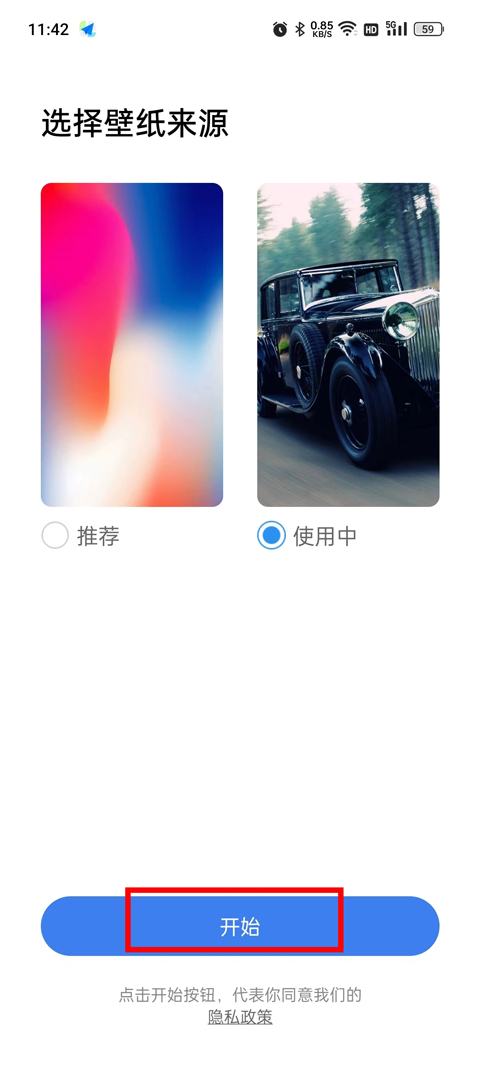 X桌面启动器手机版2 X桌面启动器手机版2