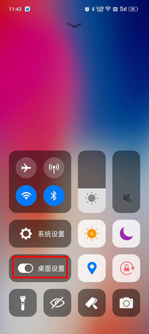 X桌面启动器手机版