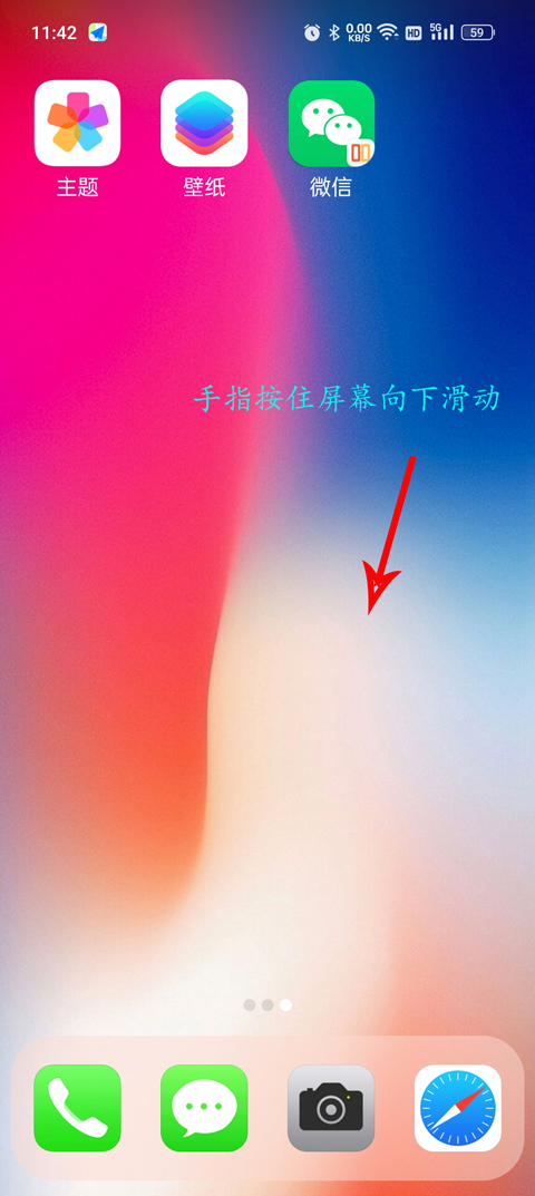 X桌面启动器手机版