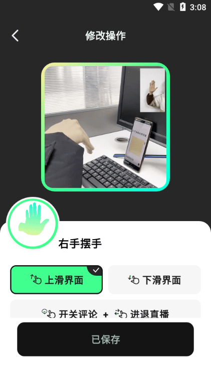 隔空操作手机版安卓
