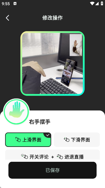 隔空操作手机版安卓