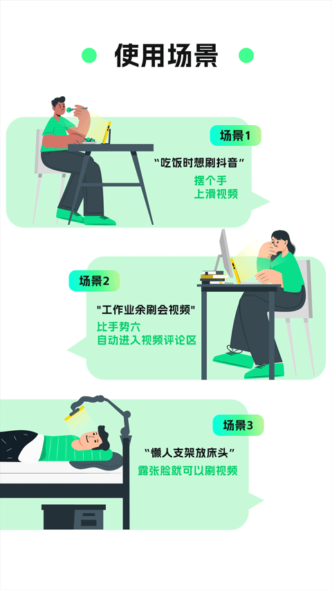 隔空操作手机版安卓3 隔空操作手机版安卓3