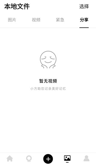 小方行车记录仪手机版官方正版