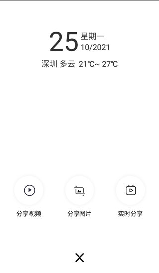 小方行车记录仪手机版官方正版