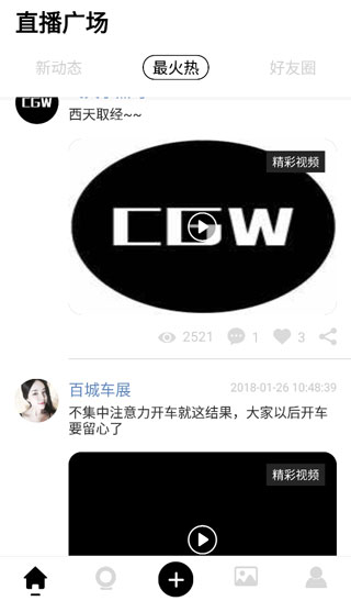 小方行车记录仪手机版官方正版