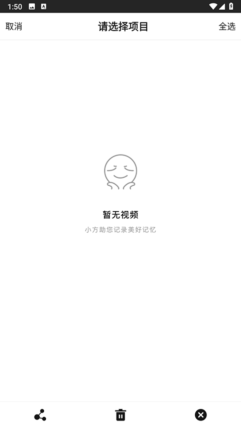 小方行车记录仪手机版官方正版2 小方行车记录仪手机版官方正版2