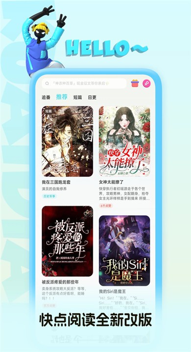 快点阅读免费版4 快点阅读免费版4