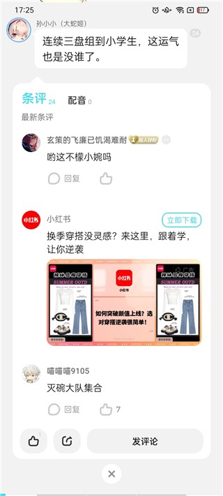 快点阅读免费版