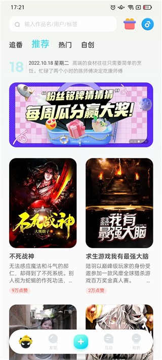 快点阅读免费版