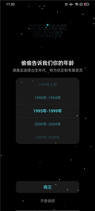快点阅读免费版