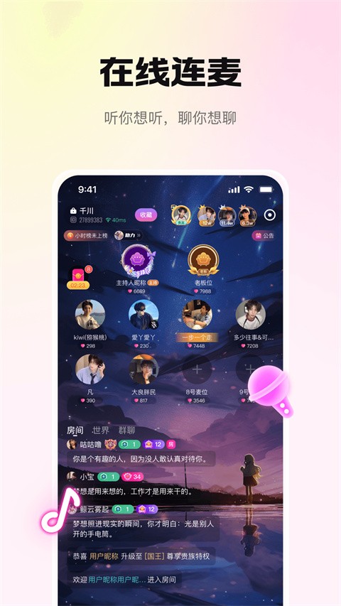 拾星星手机版免费3 拾星星手机版免费3